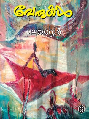 cover image of Verukal